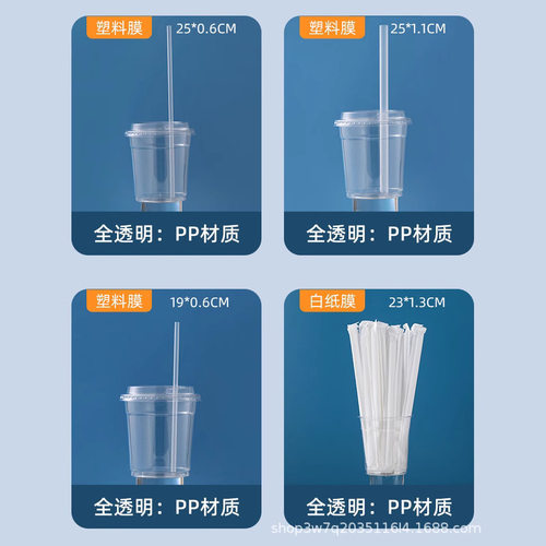 pp一次性食品级材质吸管粗细独立包装尖头耐高温透明珍珠奶茶吸管
