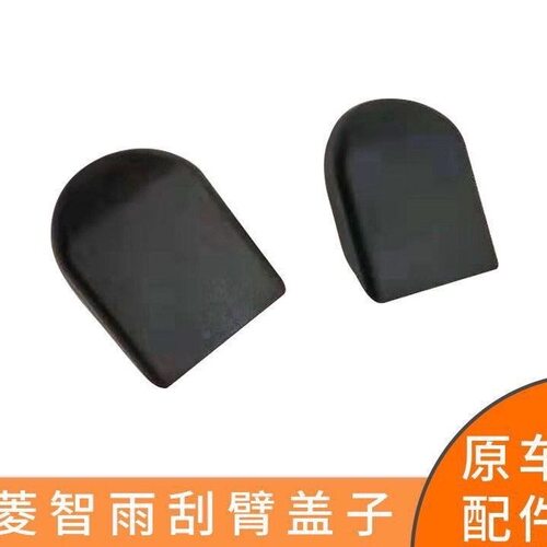适配东风风行菱智V3M3M5前雨刮雨刷器摇臂螺丝装饰盖子帽子