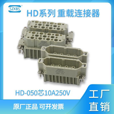FC10A机械手臂插头SZXBS