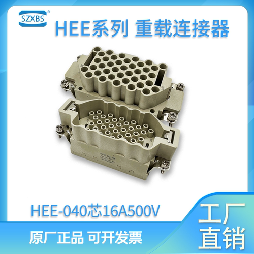 重载航空16A40芯连接器SZXBS