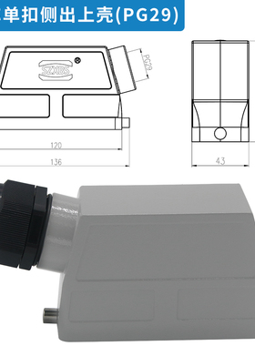 重载连接器矩形热流道航空插头24芯单扣顶出外上壳PG29 H24B-TEH