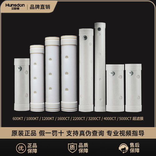 汉斯顿厨房超滤净水器净水器滤芯