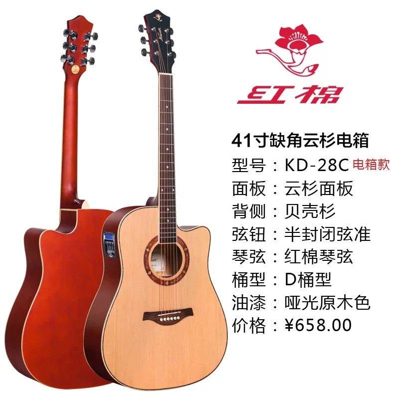 新款红棉吉他40 41寸民谣单板吉他38 39寸男女左手圆缺角电箱吉他