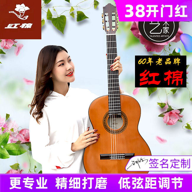 红棉加震全单板古典吉他39 36寸34考级男女初学尼龙儿童粉色电箱