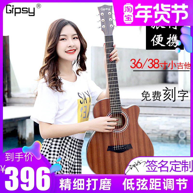 Gipsy缺角民谣36寸37寸吉他38 39寸初学男女学生考级电箱吉他jita