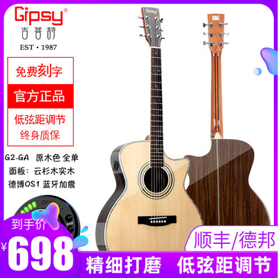 Gipsy高端全单加震民谣吉他41 40寸36 38 39全实木演奏级指弹电箱