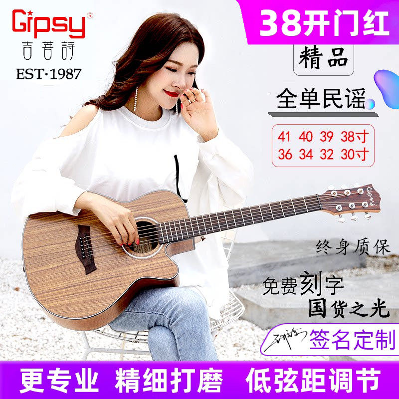 Gipsy缺角民谣36寸37寸吉他38 39寸初学男女学生考级电箱吉他jita