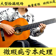 微瑕疵古典吉他全单板玛卡马丁尼saga红棉民谣米维斯36 39 41 40