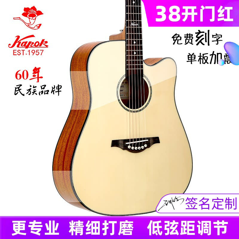 红棉吉他36 41寸民谣单板40 38男女圆缺角初学左手考级电箱吉他