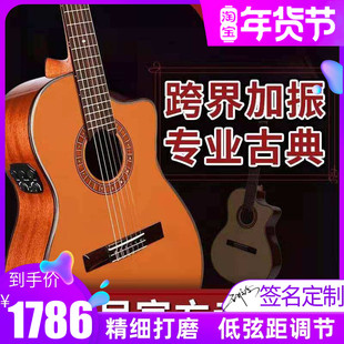 Martinez马丁尼玛丁尼跨界MP14 MH RS OV面单板专业古典吉他电箱