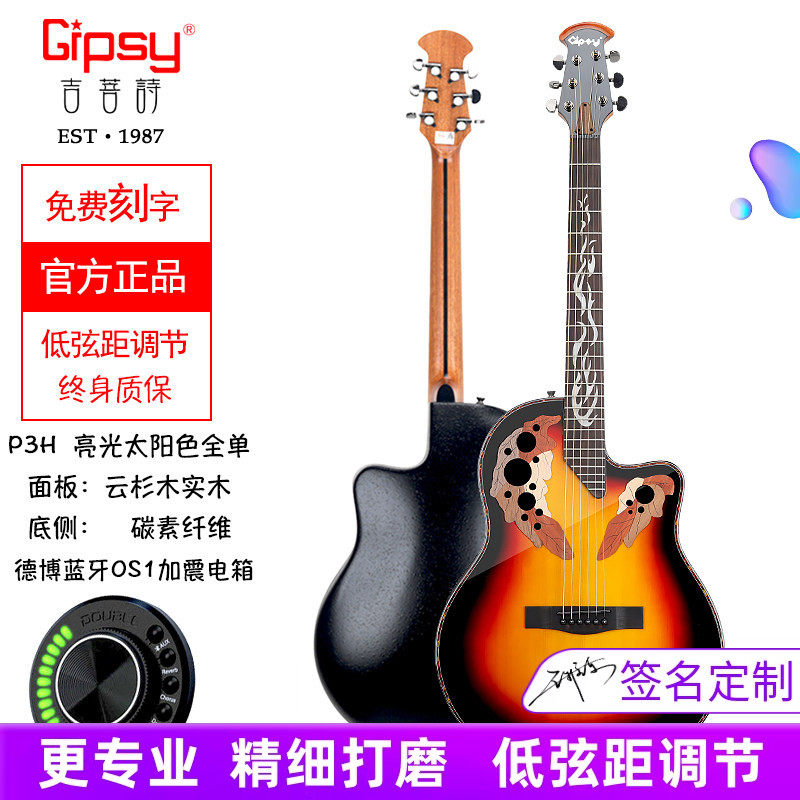 Gipsy全单板葡萄孔41 36寸40 38 39超薄蓝黑紫演奏男女生吉他电箱
