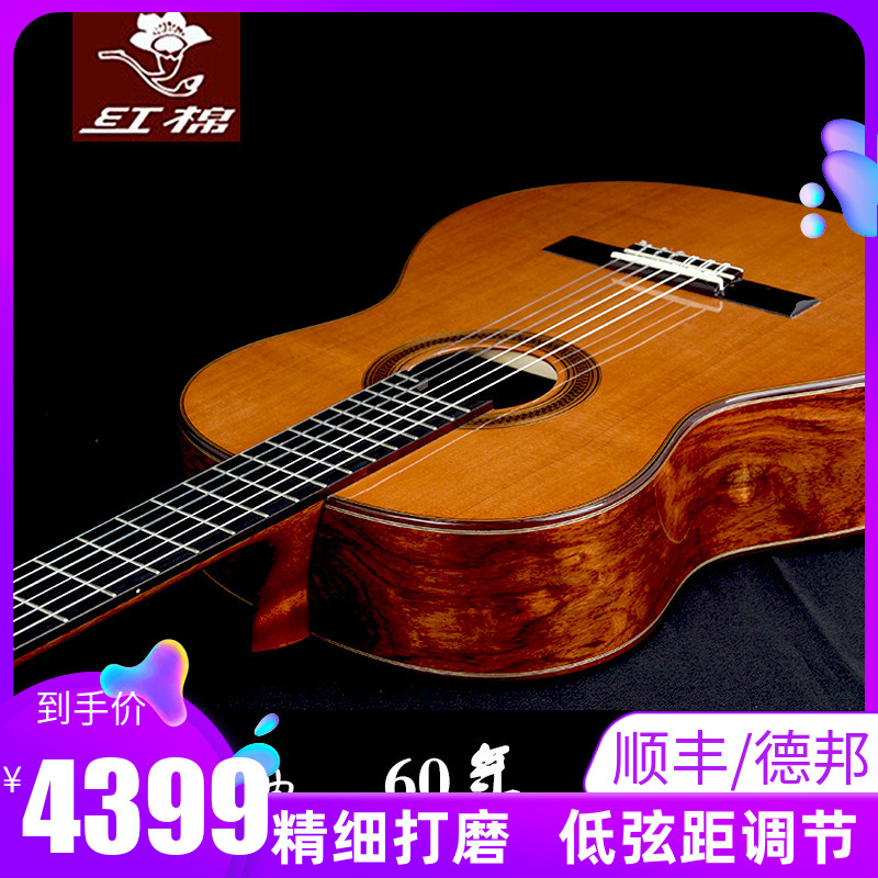 红棉加震全单古典吉他高端演奏级红松桑托斯玫瑰木39寸它考级电箱