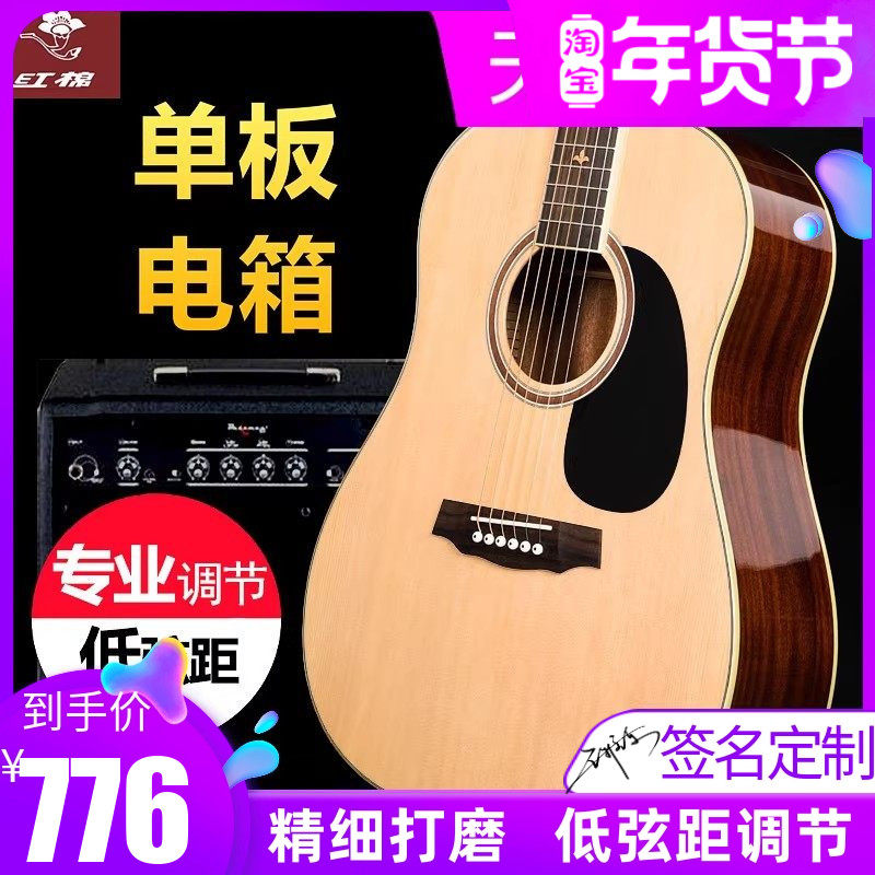 红棉加震全单板吉他40 41寸38 36面单民谣旅行男女圆缺左手它电箱