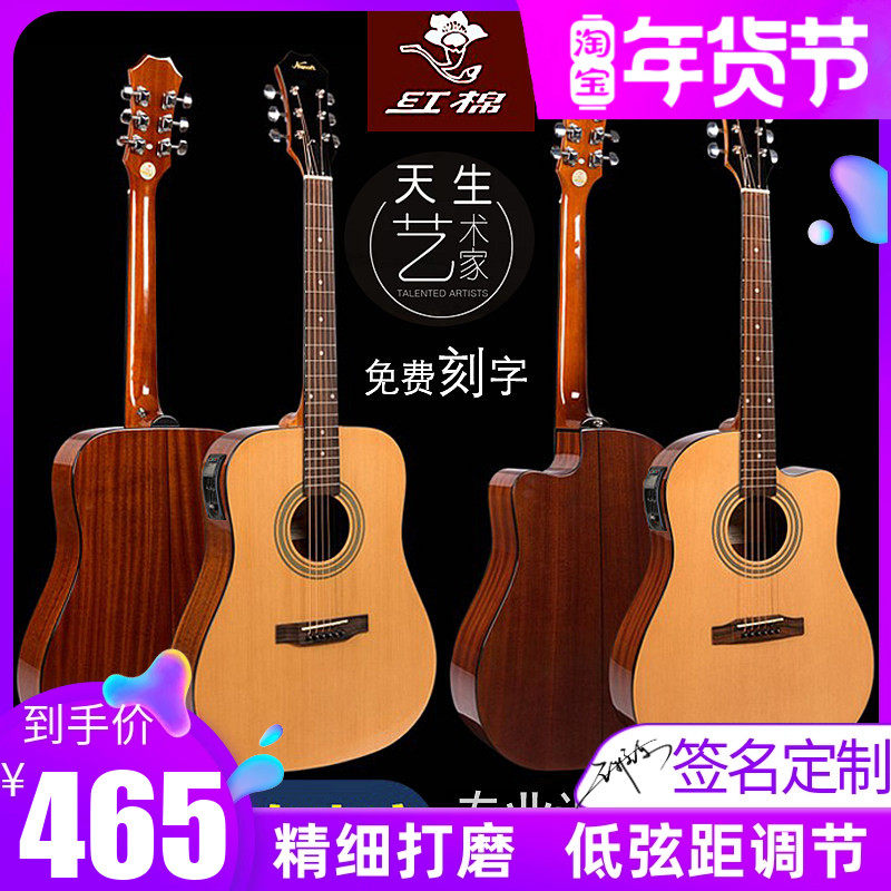 红棉吉他40 41寸民谣36 38单板入门男女初学生左手考级黑粉色电箱