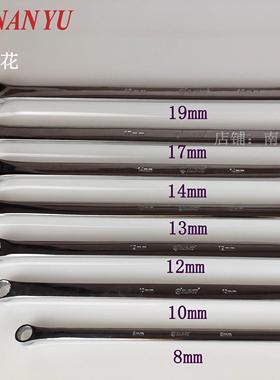 南豫加长棘轮扳手 10MM加长双梅花扳手特长梅花棘轮扳手 NY-11302