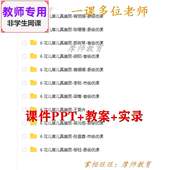 部编人教道德与法治一下 课件PPT教案视频教师 花儿草儿真美丽