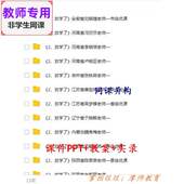 公开课全套课件教案PPT视频教师用 放学了 人美版 美术四下