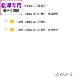 人音版音乐五下《编创与活动》公开课全套课件教案+PPT+视频教师
