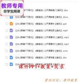 公开课课件PPT教案视频教师用 爱莲说 部编人教版 语文七下