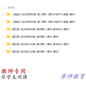 课件PPT教案素材教师 应对自然灾害 部编人教版 道德与法治六下