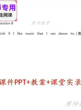 九年英语I used to be afraid of the dark公开课课件PPT教案视频