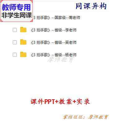 新部编人教版语文二上《拍手歌》公开课课件PPT教案视频教师用