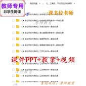 数学四下 教案 多边形 公开课课件PPT 视频教师 内角和 苏教版