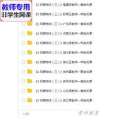 三 观察物体 公开课课件PPT教案视频教师用 数学五下 人教版