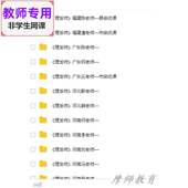 PPT 人音版 公开课全套课件教案 理发师 视频教师用 音乐一下