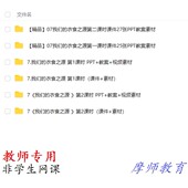 衣食之源 我们 课件PPT教案素材教 道德与法治四下 部编人教版