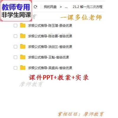 人教版数学九上《求根公式推导》公开课课件PPT教案视频教师用