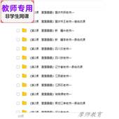 PPT 人教版 公开课全套课件教案 重重叠叠 视频教师用 美术二下