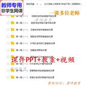 一 搭一搭 公开课课件PPT教案视频教师用 数学二下 北师大版