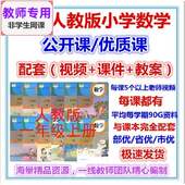 PPT 教科版 公开课全套课件教案 在星空中一 视频教师 科学六下