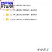 公开课课件教案PPT视频教师用 小小羊儿要回家 人音版 音乐三下