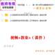 自我处理 轻度损伤 教案视频教师用 体育与健康5至6年级 人教版