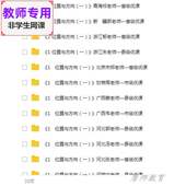 教案 公开课全套课件PPT 视频教师 位置与方向一 人教数学三下