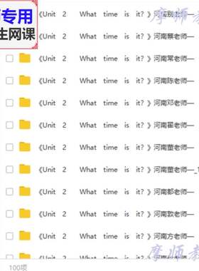 人教版pep英语四下《What time is it》公开课课件教案视频教师用