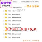 教案 北师大版 公开课课件PPT 买铅笔 视频教师用 数学一下