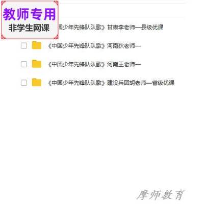 人音版音乐二下中国少年先锋队队歌公开课课件教案+PPT+视频教师