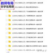 认识公开课课件PPT教案视频教师用 10000以内数 人教版 数学二下