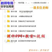 公开课课件PPT教案视频教师用 歌手大赛 北师大版 数学四下