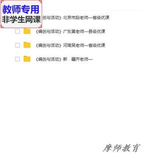 人音版音乐三下《编创与活动》公开课全套课件教案PPT视频教师用