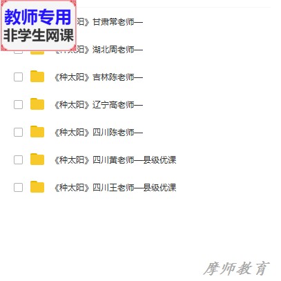 人音版音乐四下《种太阳》公开课全套课件教案PPT视频教师用