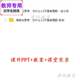 人教版 数学七下为什么根号2不是有理数公开课课件PPT教案视频教师