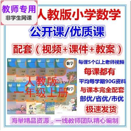湘艺版音乐二上《学飞》公开课课件PPT教案视频教师用