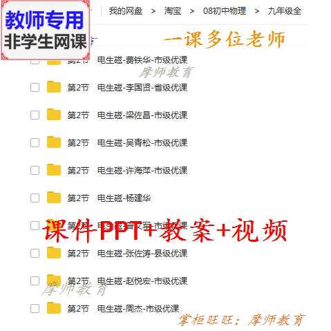 人教版物理九年级《电生磁》公开课课件PPT教案视频教师用