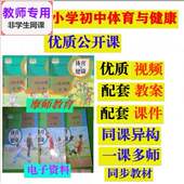 动物 我们知道 公开课课件PPT教案视频教师 科学一下 新教科版