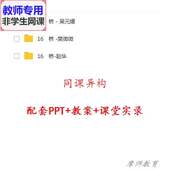 公开课全套课件教案PPT视频教师用 桥 人教版 语文五下