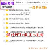 数据排序和分组公开课课件PPT教案视频教师 简单 苏教版 数学三下